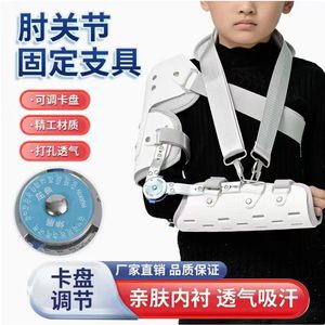 Adjustable shoulder and elbow <b>brace</b> for children, shoulder frame, cross-border protective gear. - Product Image 2