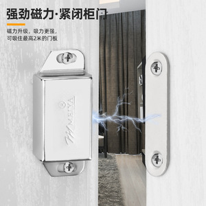 Loquet magnétique pour armoire en acier inoxydable, plaque de porte de 2 m, aimant puissant pour armoire, bibliothèque, meuble à chaussures - Product Image 1