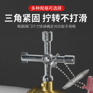 Clé multifonction 4-en-1 pour armoire électrique, compteur d'eau, vanne et ascenseur, tournevis à tête cruciforme - Product Image 5