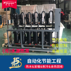 Pompe à chaleur industrielle à eau chaude à haute température 380V R-410A, économe en énergie, pour eaux usées - Product Image 4