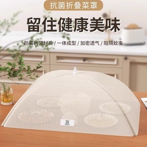 Foldable Mesh Food Cover With Antibacterial <b>Material</b> For Kitchen Use - Product Image 1