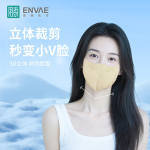 หน้ากากป้องกันแสงแดด UFE50+ คุณภาพสูง ระบายอากาศได้ดี หน้ากาก 3 มิติ สัมผัสเย็นสบาย บรรจุภัณฑ์แยกชิ้น 3 ชั้น สีมาการอง - Product Image 1