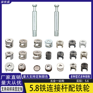 Varilla de Posicionamiento de Ensamblaje Tres en Uno, Rueda Excéntrica de Liberación Rápida, Conectores Dos en Uno de Hierro 5.8 y Hierro 5.6, Soportes para Estantes - Product Image 5