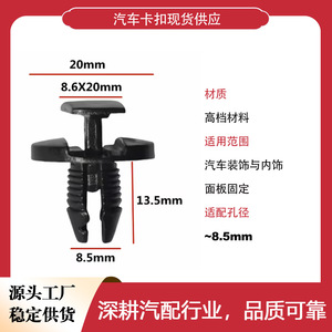Clips de fixation en plastique pour boutons de fixation 856553 pour pare-chocs de voiture, panneau de porte, revêtement intérieur - Product Image 4