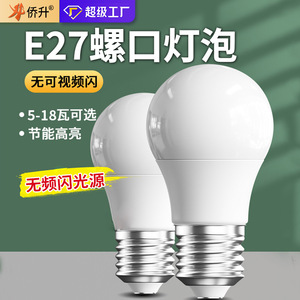 Ampoule LED à économie d'énergie, base à vis E27, double couleur réglable, pour usage domestique - Product Image 3