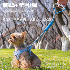 Cross-border <b>pet</b> supplies, vest-style <b>pet</b> leash, cat and dog chest <b>harness</b>, breathable and adjustable dog leash. - Product Image 1