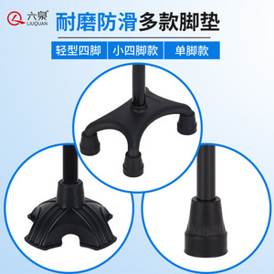 Walking Stick Aluminum Alloy Four Corner Adjustable Non Slip Cane For Elderly And Disabled - Product Image 3