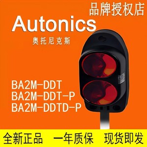โฟโตอิเล็กทริคเซนเซอร์อุตสาหกรรม รุ่น BM200 J100 ซีรีส์ ยี่ห้อ Autonics - Product Image 5