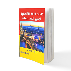 Service d'impression de livres brochés personnalisés pour la création de livres éducatifs de vocabulaire allemand, impression offset personnalisée, livres brochés - Product Image 1