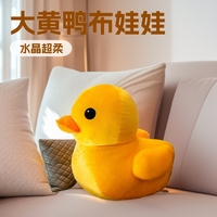 Peluche promotionnelle style TikTok, grands et petits canards jaunes, jouet en peluche pour enfants, super doux, vente en gros directe