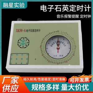 Xinkang XK98-A Electronic Quartz <b>Timer</b> Portable For Biology Teaching Instruments - Product Image 4
