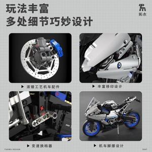 Tuomu T3007 1:5 Scale SR1000 Motorcycle <b>Building</b> Blocks <b>Model</b> For Boys High Difficulty Assembly Toy - Product Image 5