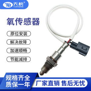 Oxygen <b>Sensor</b> 89465-0H030 89465-52800 <b>For</b> <b>Car</b> Replacement Automotive Use - Product Image 5