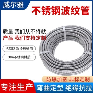 ท่อสแตนเลส 304 แบบลูกฟูกสำหรับเครื่องทำน้ำอุ่นพลังงานแสงอาทิตย์ ท่อน้ำเข้าร้อนเย็น ทนทาน ใช้ในครัวเรือน - Product Image 4