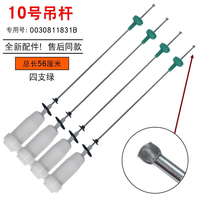 สี่สีเขียว [0030811831] ประมาณ 56 ซม.