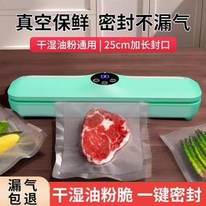 Scelleuse sous vide transfrontalière 35,5x11x9cm automatique électrique avec écran LCD pour machine d'emballage domestique - Product Image 5