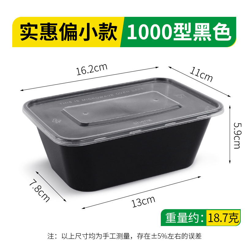 Boîte rectangulaire 1000g, noire [avec couvercle]