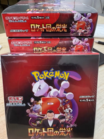 Boîte de booster japonaise Pokémon SV10 Rocket's Glory en gros – Boîte de présentation de cartes à collectionner TCG pour les collectionneurs amateurs