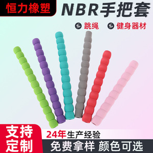 Housse de protection personnalisée en mousse NBR pour poignées rondes, équipement de fitness durable, corde à sauter, raquette de tennis - Product Image 5