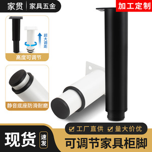 Patas Ajustables para Muebles de Acero Laminado en Frío de Alta Resistencia para Baño, Cama, Gabinete, Sofá, Soporte Telescópico - Product Image 4