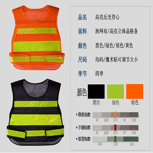 Chaleco de Seguridad Laboral Kyushu, Ajustable, Reflectante, de Malla, para Trabajo, Ciclismo y Uso en Exteriores - Product Image 1