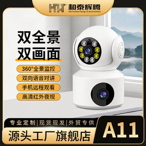 Caméra de sécurité domestique 1080P, vision nocturne, rotation à 360 degrés, avec carte SD et stockage en nuage, utilisation intérieure et extérieure - Product Image 5