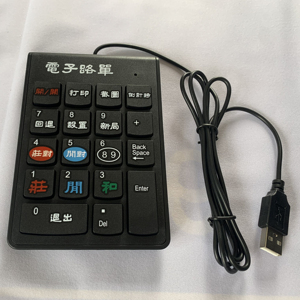 Hệ Thống Baccarat Phần Mềm Đường Phố Casino Máy Tính Mini Có Bàn Phím Và Chuột - Product Image 5