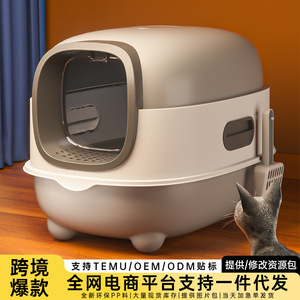Cat Litter <b>Box</b> Oval Fully Enclosed Splash Proof With Scoop For Cats Pet Supplies - Product Image 2