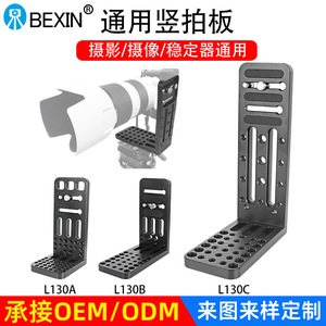 แผ่นยึดกล้องแบบปลดเร็ว BEXIN ทำจากอลูมิเนียมอัลลอยด์ สำหรับขาตั้งกล้อง ใช้กับกล้อง DSLR สำหรับถ่ายวิดีโอและถ่ายภาพแนวตั้ง - Product Image 5
