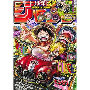 Shonen Jump hebdomadaire n° 26 [JAP] 2025, volume de la série de dérivés d'animation - Product Image 4