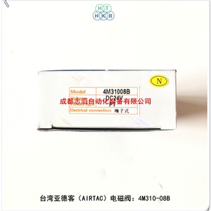 Vanne solénoïde Airtac 4M310-08B DC 24V, port 1/2 po, vanne de régulation de température normale - Product Image 5