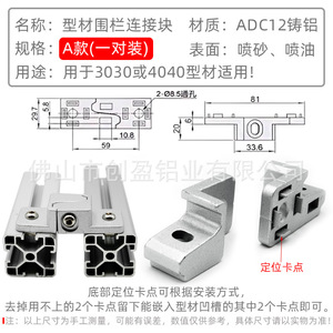 Accesorios para Perfiles de Aluminio Industriales 3040, Conectores de Barandilla, Piezas de Fijación de Malla para Cercas y Bloques de Aluminio para Fijación de Cercas - Product Image 4