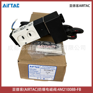 Vanne solénoïde Airtac 4M21008B-FB DC 24V 1/4 pouce pour le contrôle du gaz - Product Image 3