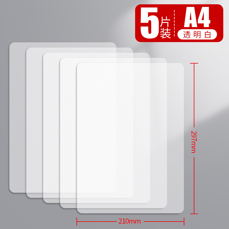 แผ่นใสสีขาว A4-5