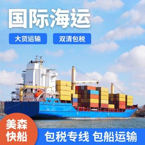 Servicio de Transporte Marítimo LCL de Qihan Logistics, Envío Exprés de Carga de China a Estados Unidos, Canadá, Reino Unido, Francia, Europa, Carga Sobredimensionada - Product Image 4