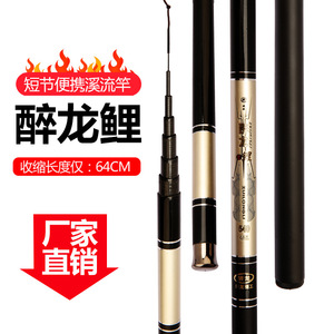 คันเบ็ดตกปลาคาร์พ Drunken Dragon รุ่น Stream Rod ขนาด 3.6-7.2 เมตร แบบ Light Stiff สำหรับตกปลาครูเชียนคาร์พ - Product Image 4