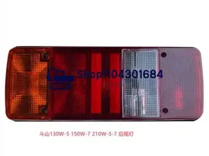 डोसन डेवो व्हील उत्खनन DH150w-7/210w-5-7 130w-5 व्हील खुदाई वाला रियर टेल लैंप ब्रेक लाइट हेडलैंप - Product Image 2