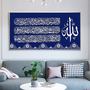 <span class=keywords><strong>Quadri</strong></span> Moderni su Tela con Immagini Islamiche Musulmane per <span class=keywords><strong>Soggiorno</strong></span> Senza Cornice Decorazione Casa Arte Murale Calligrafia Islamica - Product Image 1