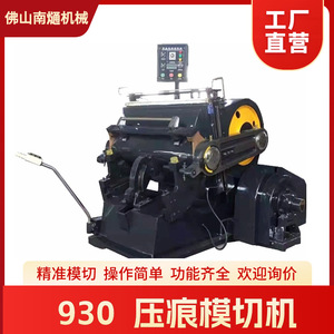 Machine de découpe manuelle à plat Nantong pour la fabrication de cartons en papier, avec gabarit réglable, pour usage industriel - Product Image 5