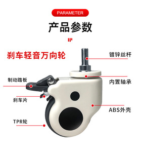 Rueda Giratoria Moderna de TPR con Freno, Capacidad de Carga de 80 kg, para Muebles de Exterior, Camas de Hospital, Escuelas, Baños, Comedores y Salas de Estar - Product Image 5