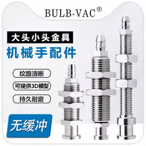 Accesorios para Brazo Robótico Tianxing, Componentes Neumáticos Sin Amortiguación de Cabeza Grande y Cabeza Pequeña con Soportes de Ventosa - Product Image 5