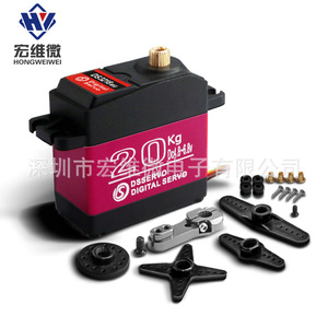 Servomoteur numérique Dsservo 20 kg à engrenages métalliques pour voitures et bateaux télécommandés - Product Image 1