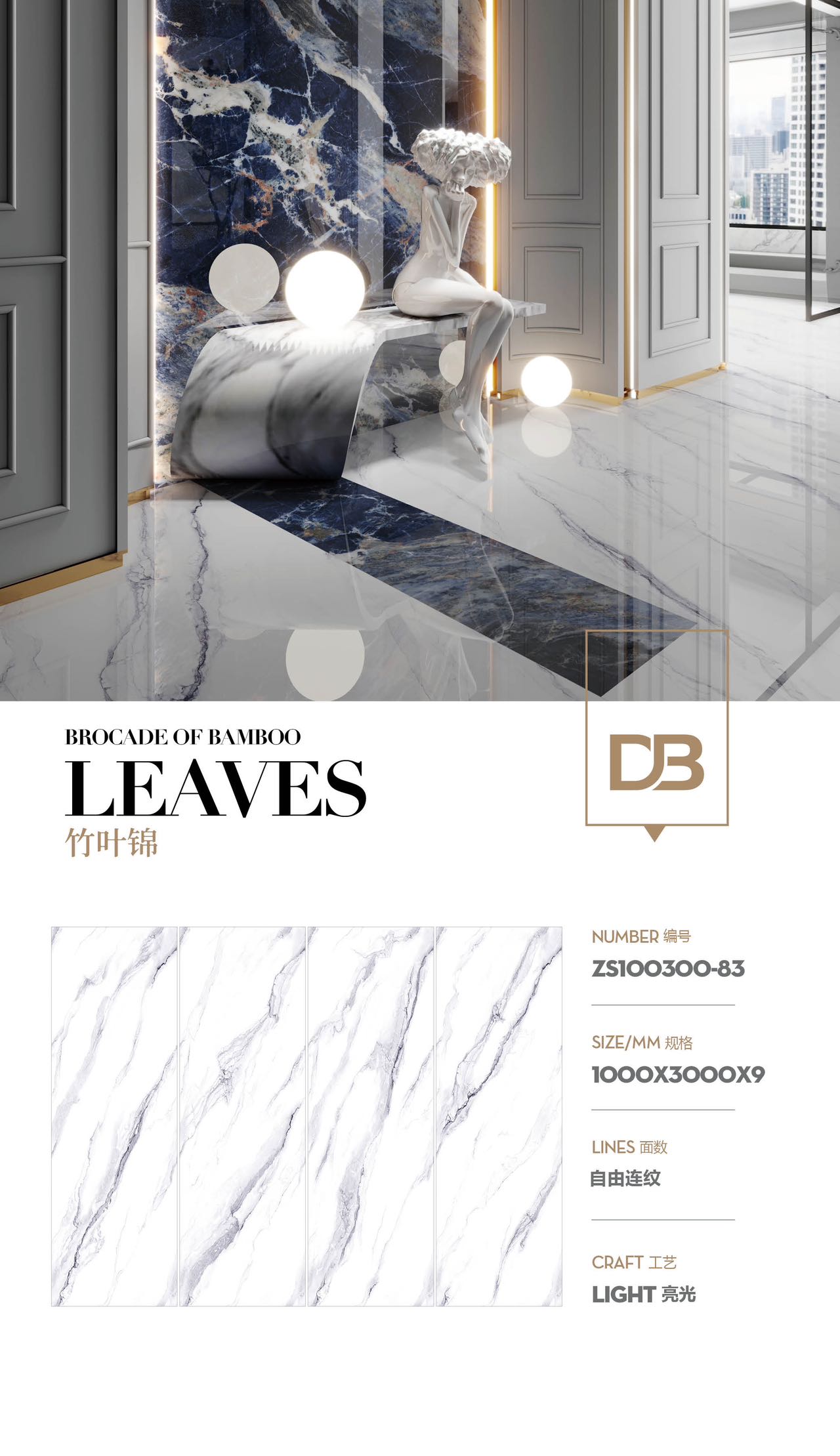 Brocart de feuille de bambou