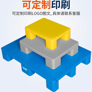 Nine-Legged Flat Plastic Pallet 4-Way Entry 3.0T Dynamic Load Single Faced For Forklift Logistics Use - Product Image 4