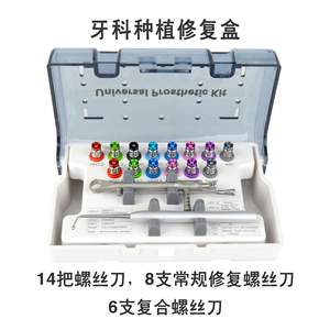 Jeu de clés dynamométriques et tournevis pour implants dentaires, en acier inoxydable, outil manuel pour usage clinique Osstem, ITI, Dentium - Product Image 4