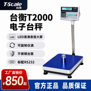 Balance électronique de plateforme Taiheng Huierbang MT2K 30kg-500kg, balance industrielle de pesage et de comptage en acier inoxydable - Product Image 5