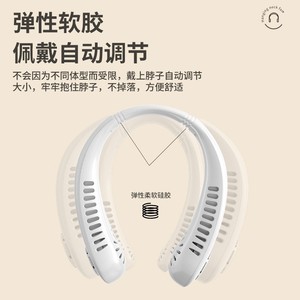 พัดลมคล้องคอไร้ใบพัดแบบพกพา X7 ชาร์จ USB ได้ ไร้สาย ระบายความร้อน สำหรับกิจกรรมกลางแจ้ง พัดลมแบบสวมใส่ได้ - Product Image 5