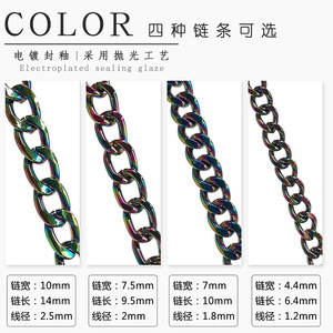 Cadena de hierro galvanizada de colores, cruz biselada arcoíris, accesorio DIY para bolsos, correa de hombro, cadena decorativa - Product Image 5