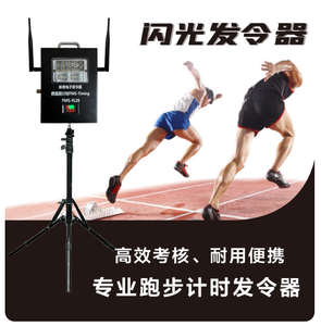 이지 전자 육상 경기 타이머 전문 선수 스포츠 결과 표시 타이밍 시스템 러닝 크로노그래프 타이머 - Product Image 4