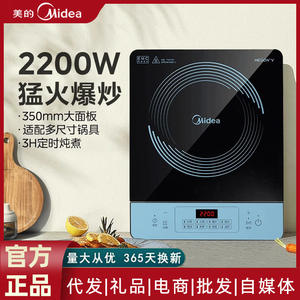 Table de cuisson à induction Midea Glacier Blue, un seul brûleur, commande tactile, cuisinière électrique pour la cuisine à domicile - Product Image 5